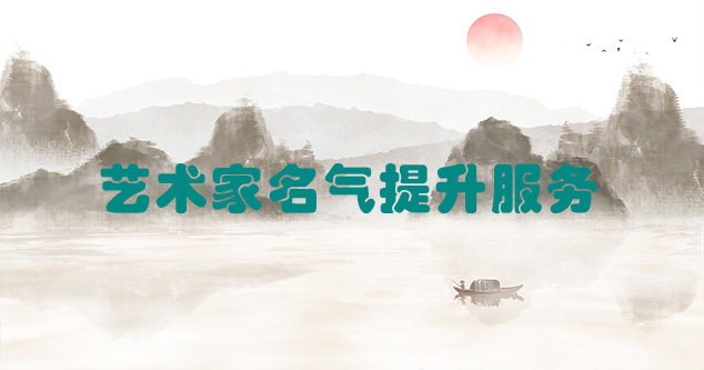 陇西县-书画家如何通过网络手段推广自己？