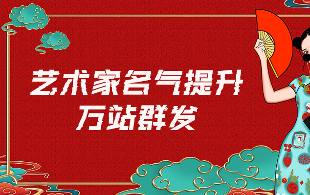 陇西县-哪些网站为艺术家提供了最佳的销售和推广机会？